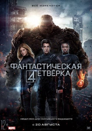 ТОП 10 Лучших фильмов 2015 года по версии imdb