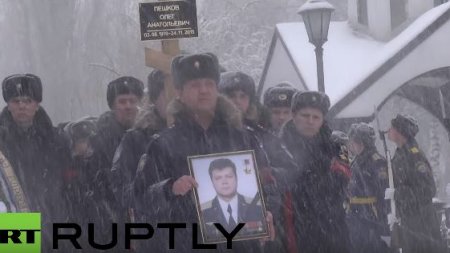 Видео: Похороны пилота Су-24 Олега Пешкова