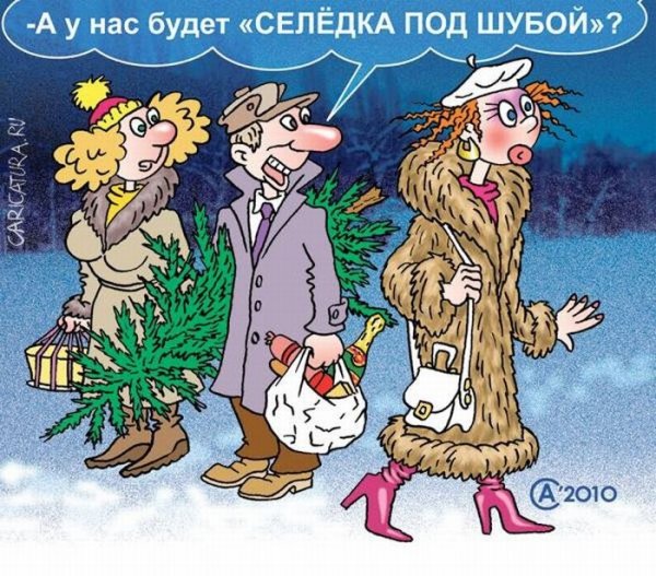 Новогодние карикатуры