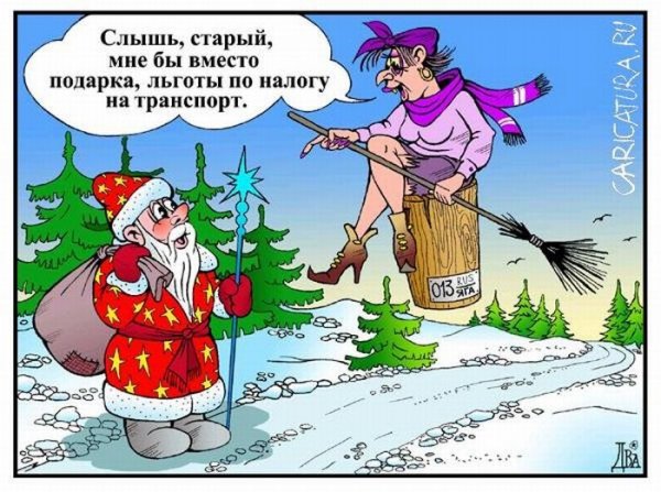 Новогодние карикатуры