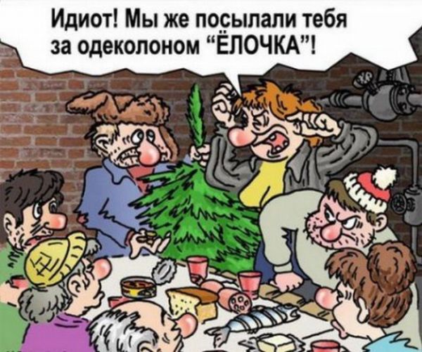 Новогодние карикатуры