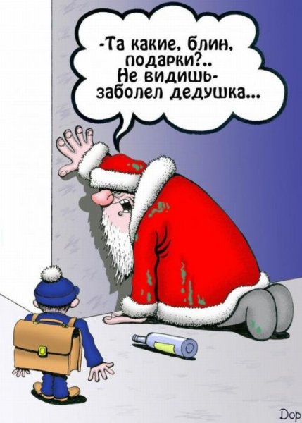 Новогодние карикатуры