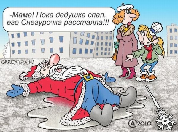 Новогодние карикатуры