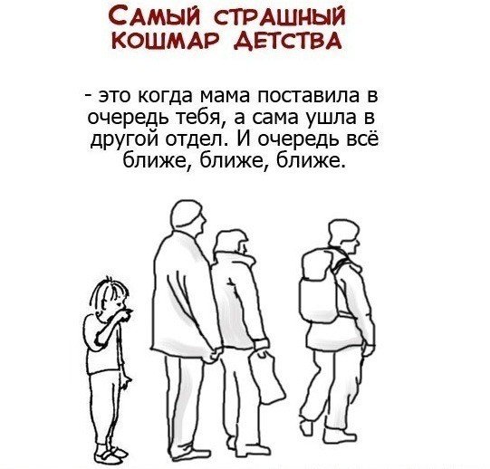 Что нас раздражало в детстве? Ностальгия