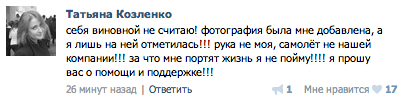 Уволены за фото. 8 человек, лишившихся работы из-за откровенных снимков