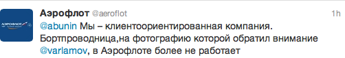 Уволены за фото. 8 человек, лишившихся работы из-за откровенных снимков