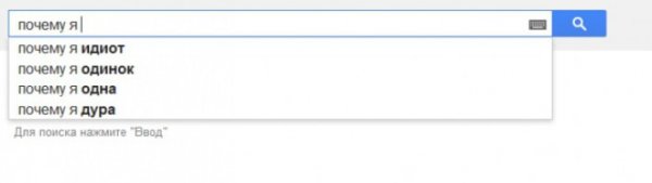 Самые нелепые и глупые запросы в поисковиках 