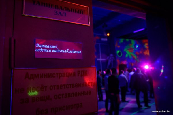 Космическая дискотека в белорусском городке Островец