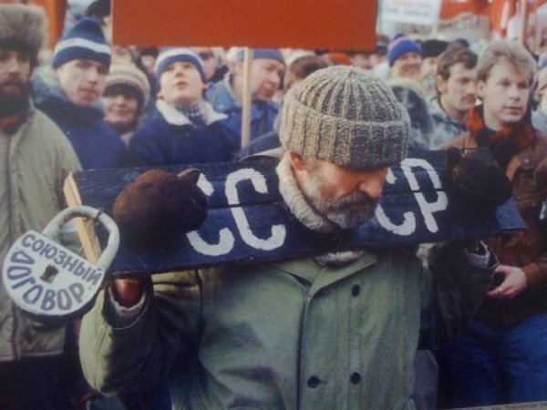 СССР, Россия и другие страны СНГ в конце 80-х - 90-х годах