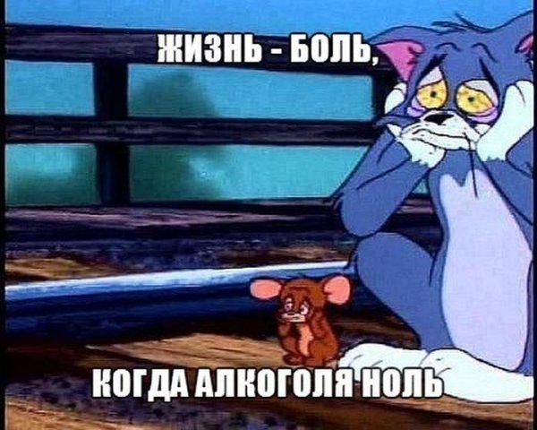 Алкогольный юмор