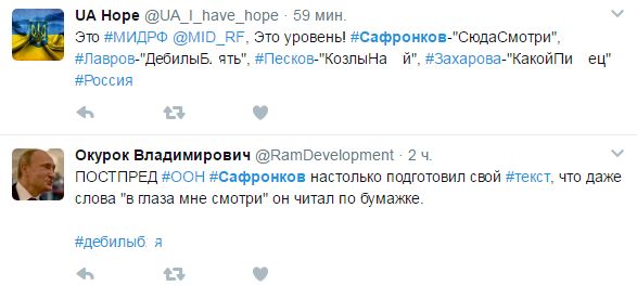 «В глаза мне смотри!»: реакция сети на выступление Владимира Сафронкова в ООН