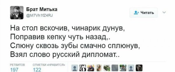 «В глаза мне смотри!»: реакция сети на выступление Владимира Сафронкова в ООН