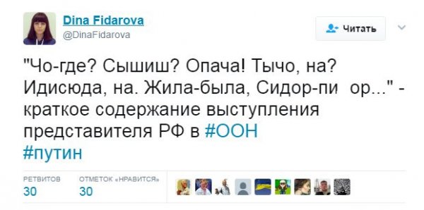 «В глаза мне смотри!»: реакция сети на выступление Владимира Сафронкова в ООН