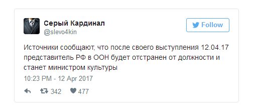 «В глаза мне смотри!»: реакция сети на выступление Владимира Сафронкова в ООН