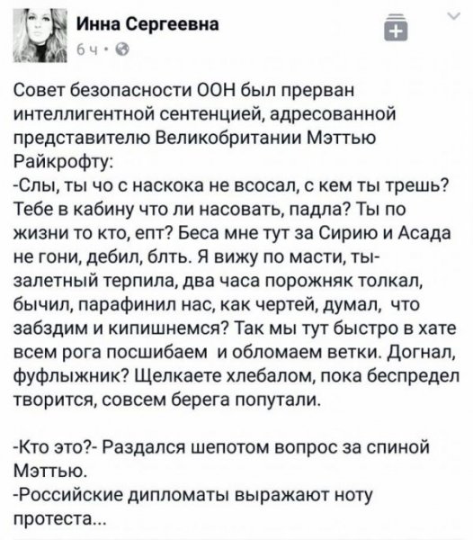 «В глаза мне смотри!»: реакция сети на выступление Владимира Сафронкова в ООН