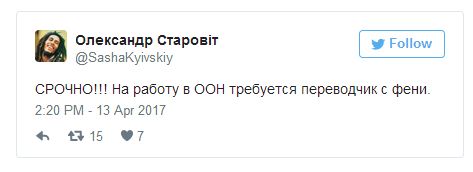 «В глаза мне смотри!»: реакция сети на выступление Владимира Сафронкова в ООН