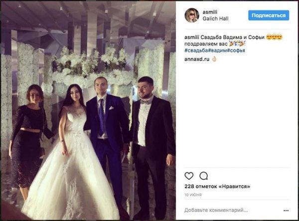 "Золотая" судья и свадьба за 2 млн долларов: реакция соцсетей	