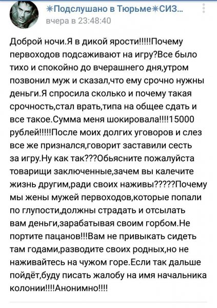 Век воли не видать: что скрывают закрытые тюремные группы в соцсетях