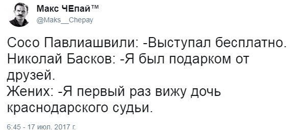 "Золотая" судья и свадьба за 2 млн долларов: реакция соцсетей	