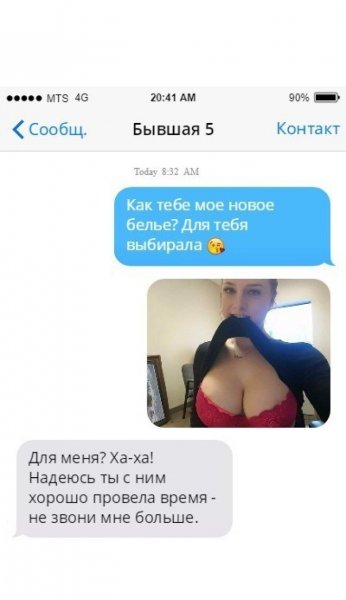 Парень узнал об измене девушки по фотографии-автопортрету, на которую попал бывший парень