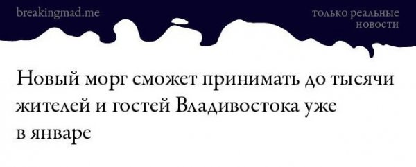 МОРГ - место окончательной регистрации граждан 