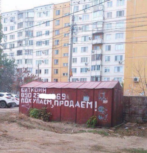 Странные и смешные фото из России