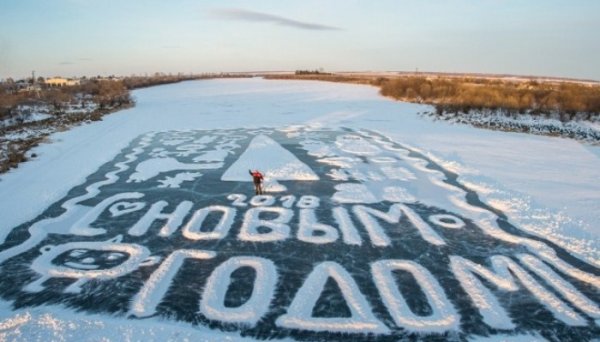 Пенсионер рисует для односельчан огромные новогодние открытки на льду