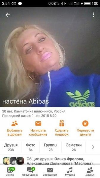 Будничная дичь из одноклассников