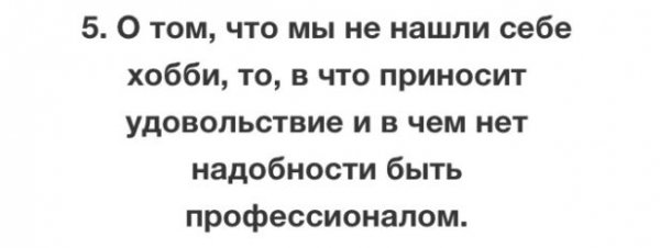 Вещи, о которых мы пожалеем в старости