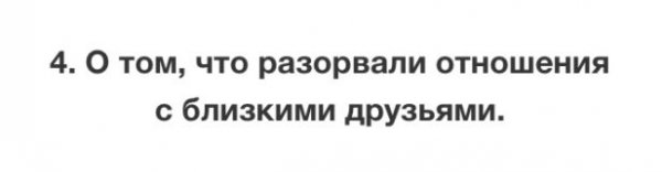 Вещи, о которых мы пожалеем в старости