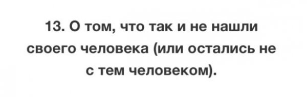 Вещи, о которых мы пожалеем в старости