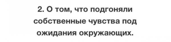 Вещи, о которых мы пожалеем в старости