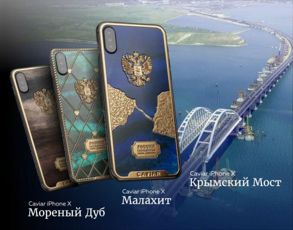 Ювелиры изготовили бриллиантовый Крымский мост на iPhone X‍