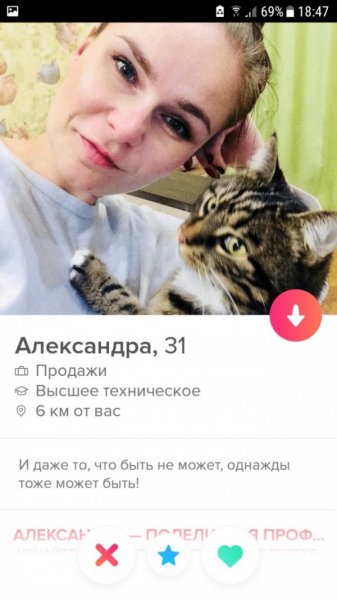 Подборка "о себе" от девушек с приложения Tinder. Vol-2