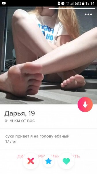 Подборка "о себе" от девушек с приложения Tinder