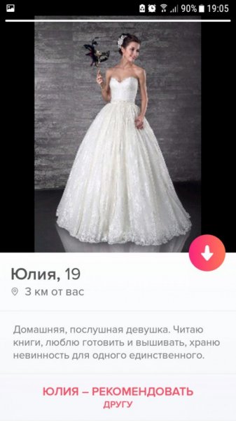 Подборка "о себе" от девушек с приложения Tinder