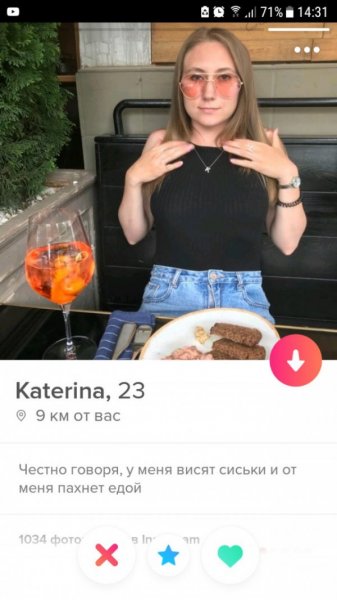 Подборка "о себе" от девушек с приложения Tinder