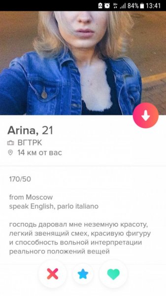 Подборка "о себе" от девушек с приложения Tinder