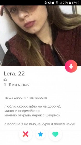 Подборка "о себе" от девушек с приложения Tinder