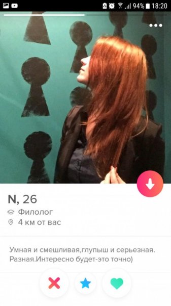 Подборка "о себе" от девушек с приложения Tinder