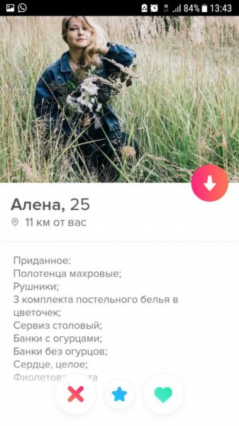 Подборка "о себе" от девушек с приложения Tinder