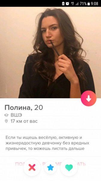 Подборка "о себе" от девушек с приложения Tinder