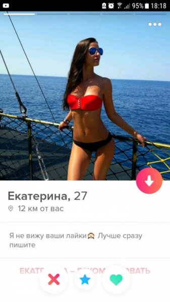 Подборка "о себе" от девушек с приложения Tinder