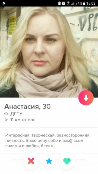 Подборка "о себе" от девушек с приложения Tinder