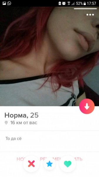 Подборка "о себе" от девушек с приложения Tinder