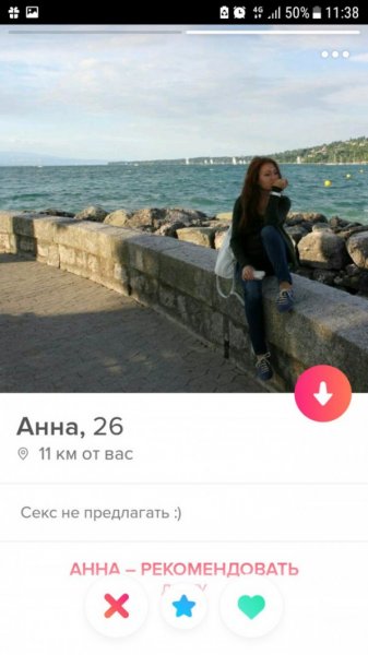 Подборка "о себе" от девушек с приложения Tinder