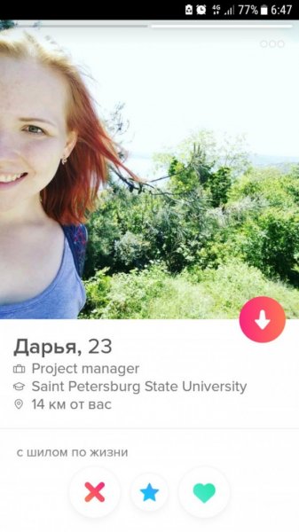 Подборка "о себе" от девушек с приложения Tinder