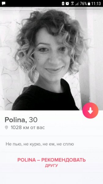 Подборка "о себе" от девушек с приложения Tinder