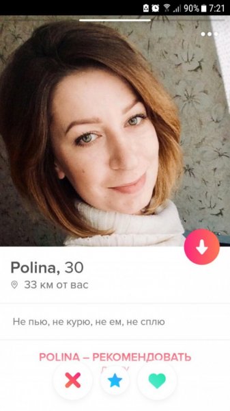 Подборка "о себе" от девушек с приложения Tinder