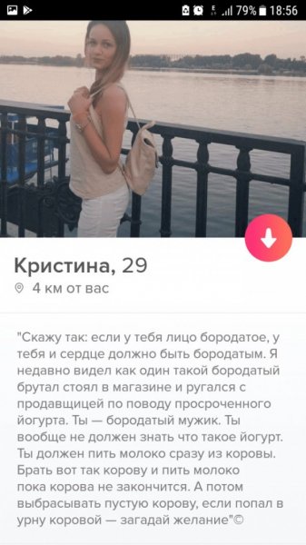 Подборка "о себе" от девушек с приложения Tinder. Vol-2